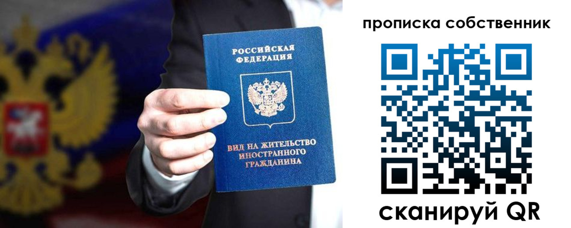 прописка законно в Дятьково