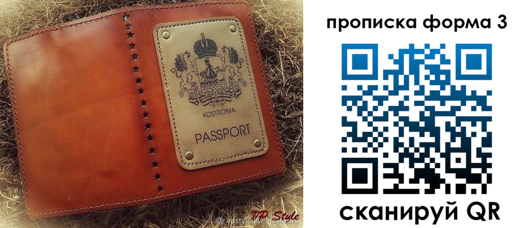 прописка паспорт в Дятьково