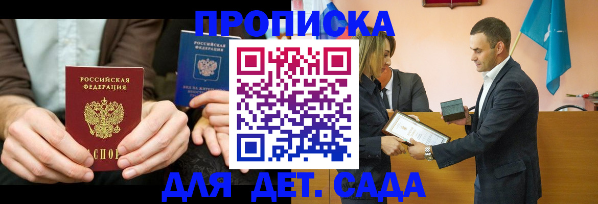 прописка 2025 в Дятьково