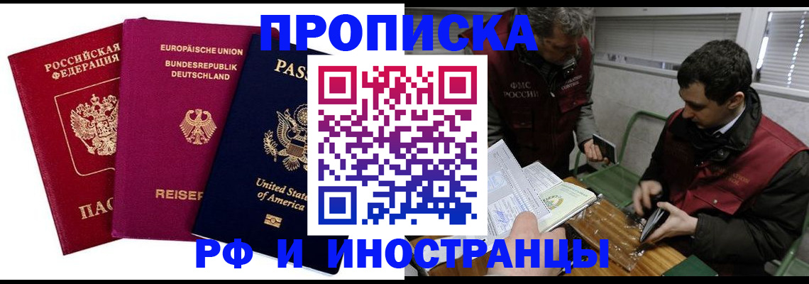 прописка в квартире в Дятьково