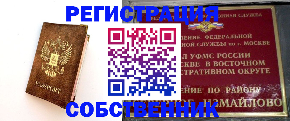 временная регистрация адрес в Дятьково