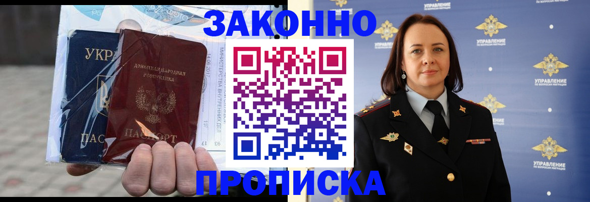 прописка 2025 в Дятьково