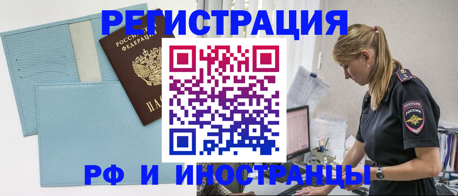 прописка для военкомата в Дятьково