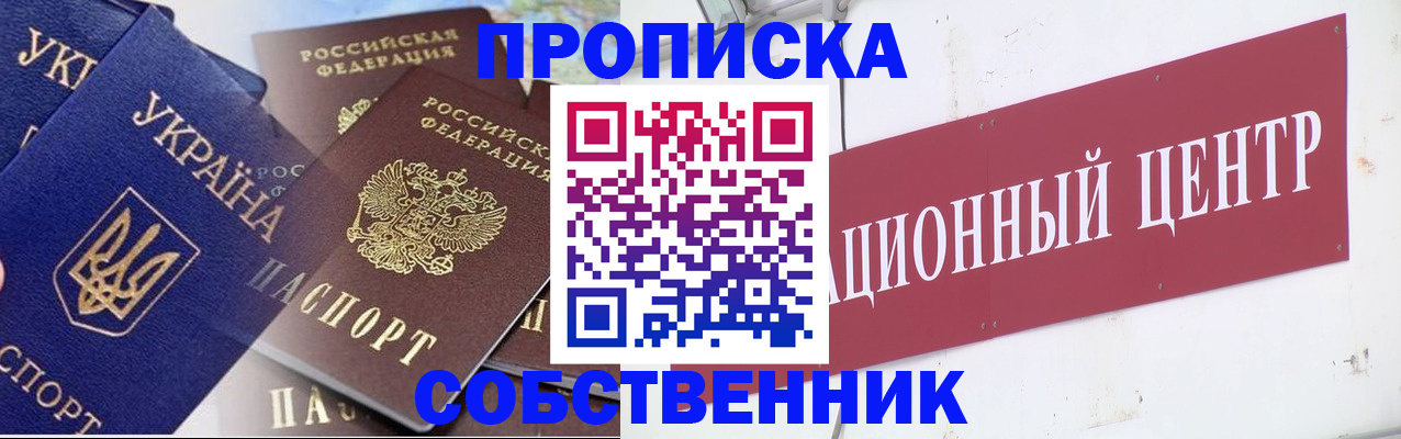 прописка штамп в Дятьково
