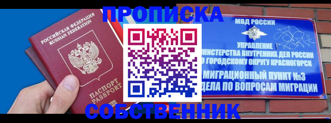 прописка штамп в Дятьково