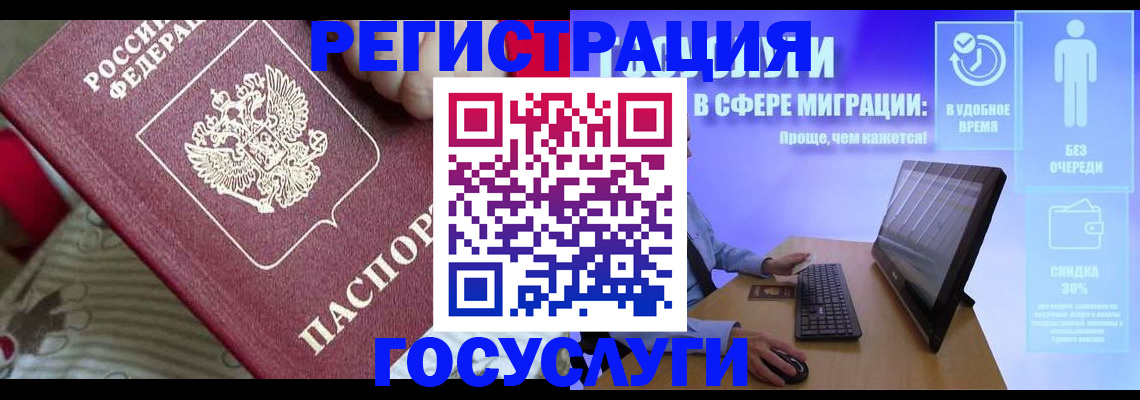 регистрация в Дятьково