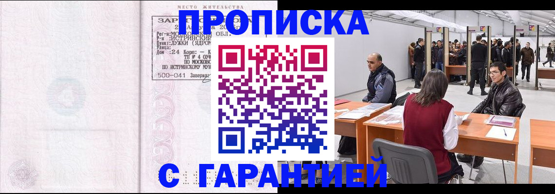 временная регистрация гарантия в Дятьково